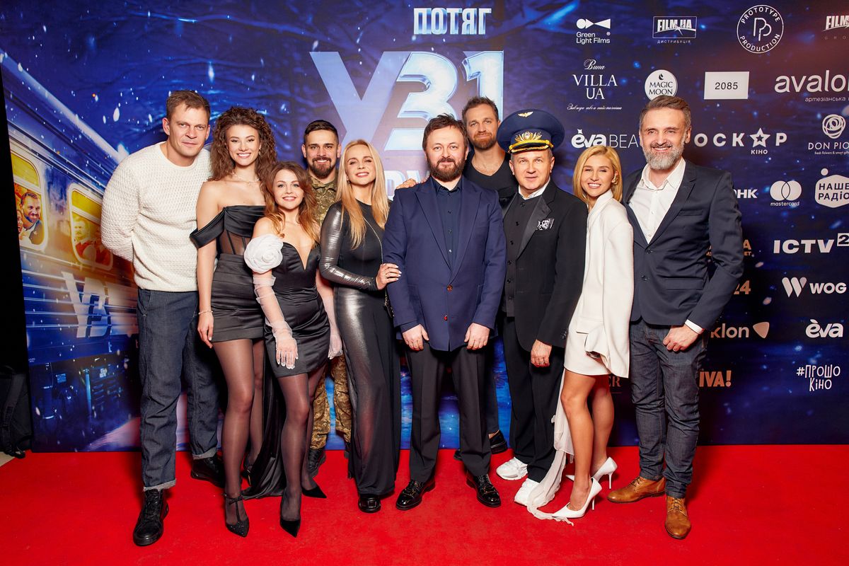 Потяг у 31 грудня