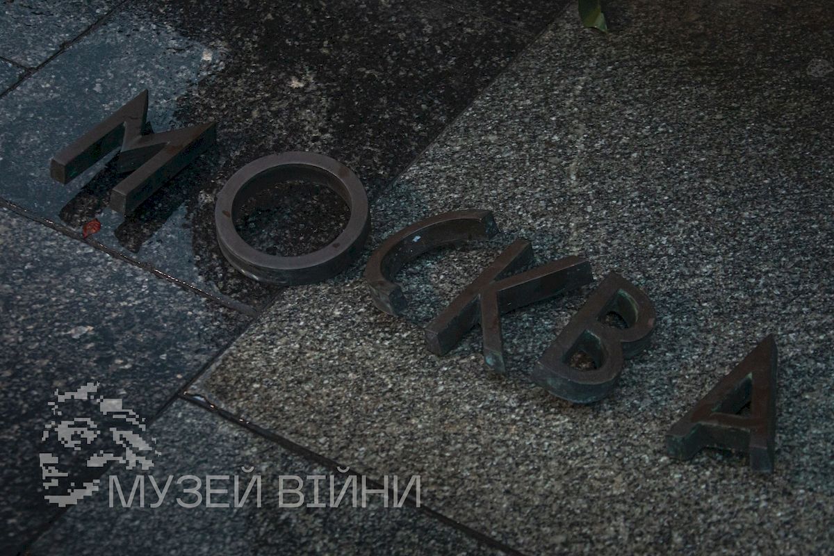 З алеї міст-героїв у Києві демонтували назви міст та зірки: фото