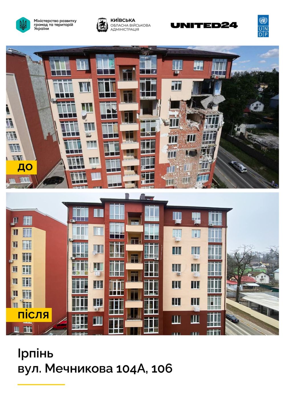 Будинки на вулиці Мечникова в Ірпені