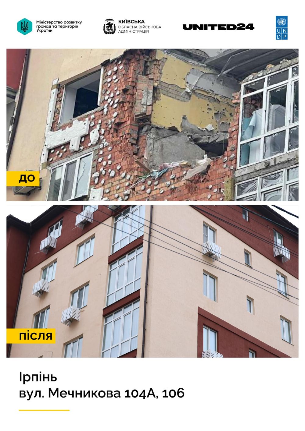 Будинки на вулиці Мечникова в Ірпені