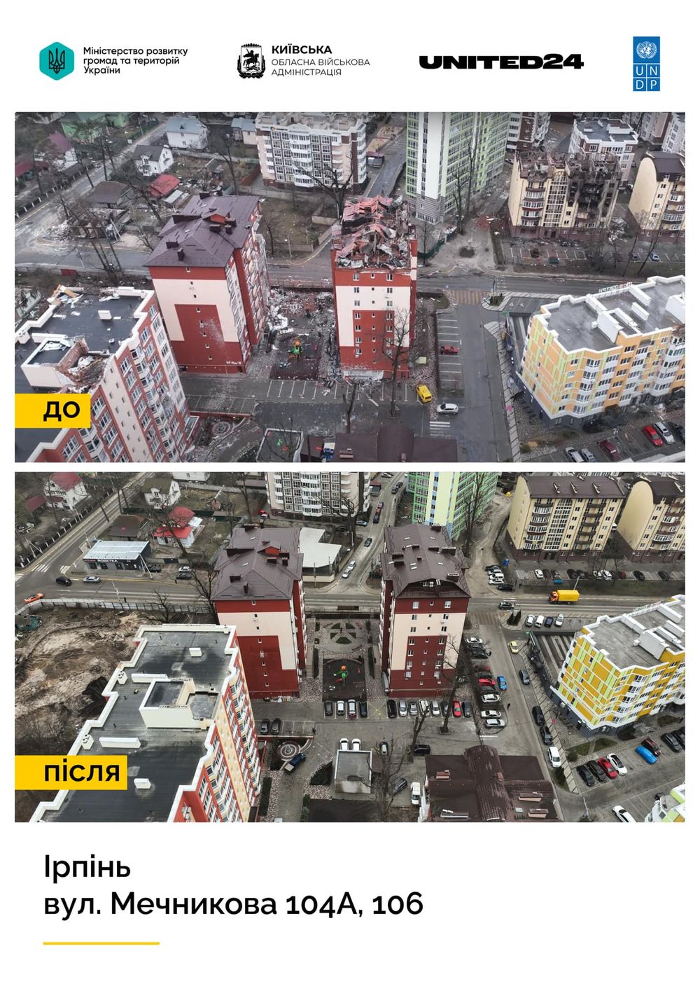 Будинки на вулиці Мечникова в Ірпені