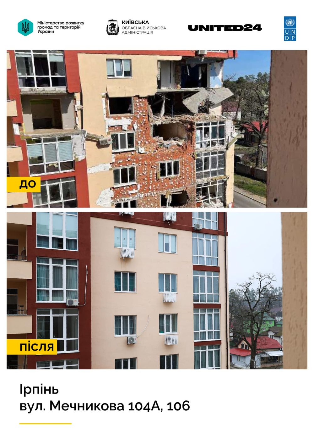 Будинки на вулиці Мечникова в Ірпені