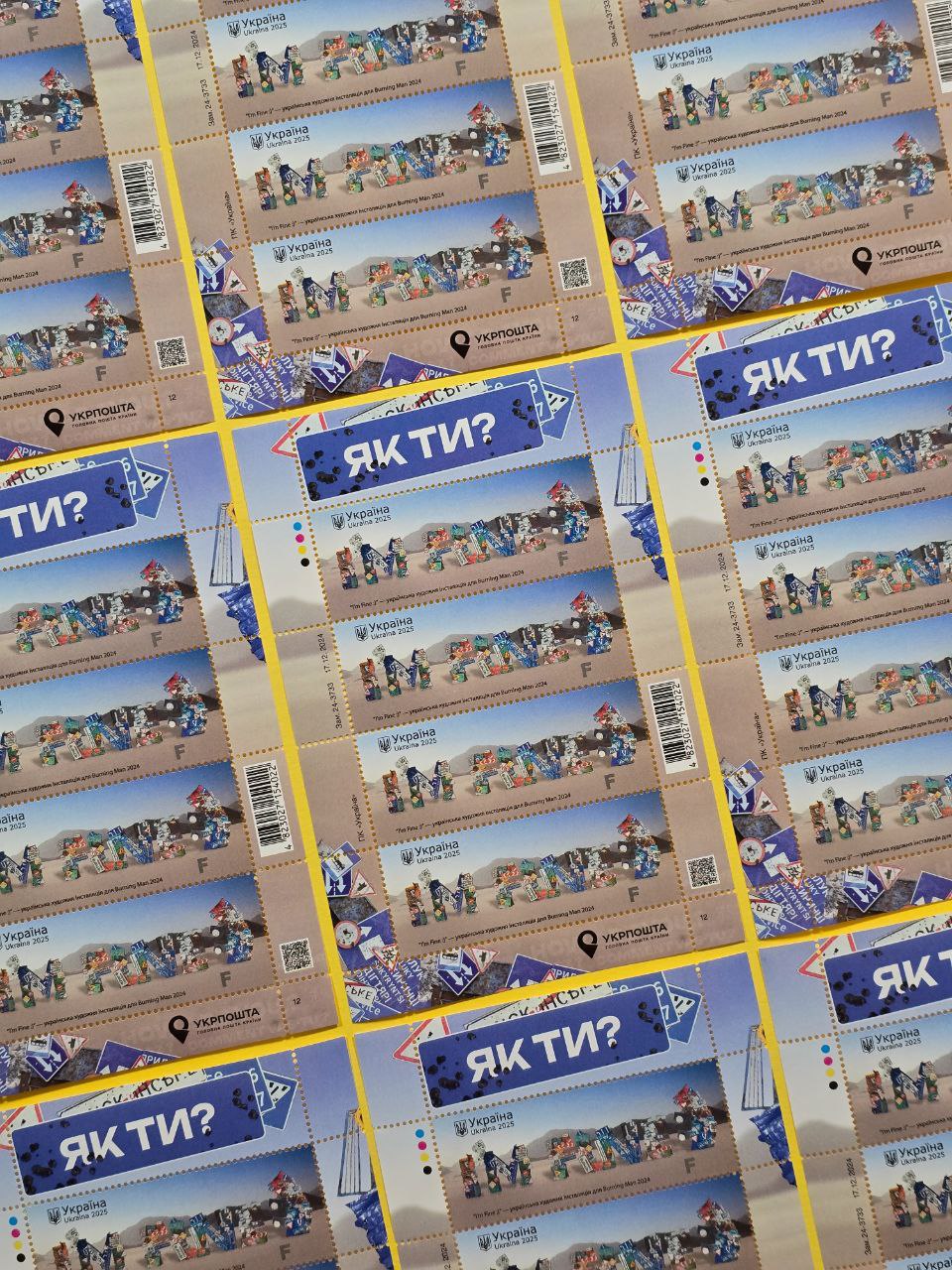 марка Укрпошти