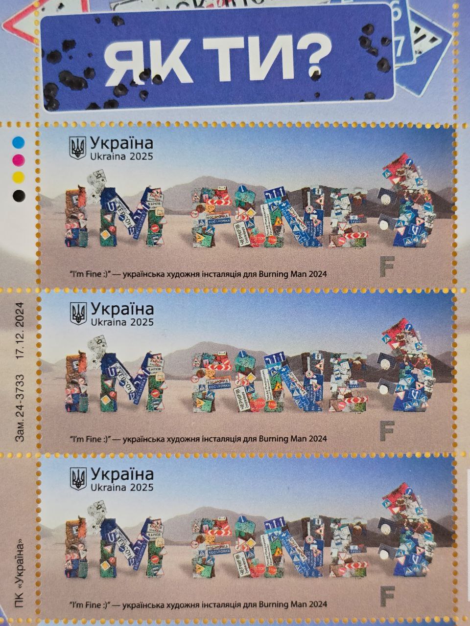 марка Укрпошти