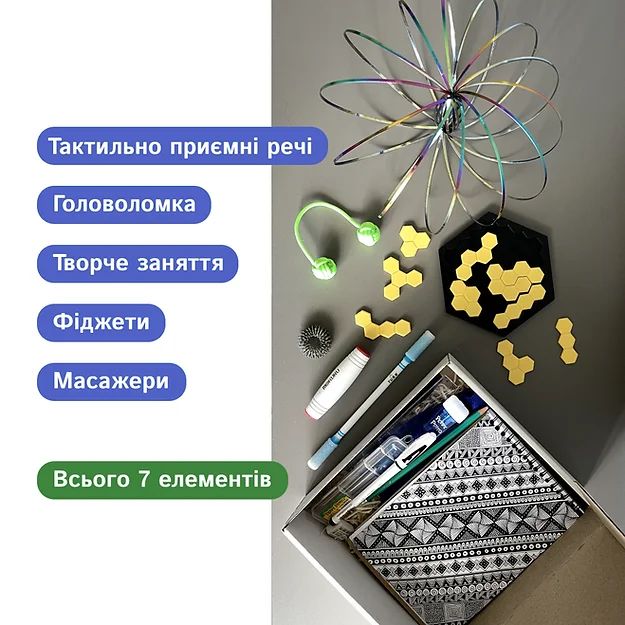 бокси для людей з РДУГ