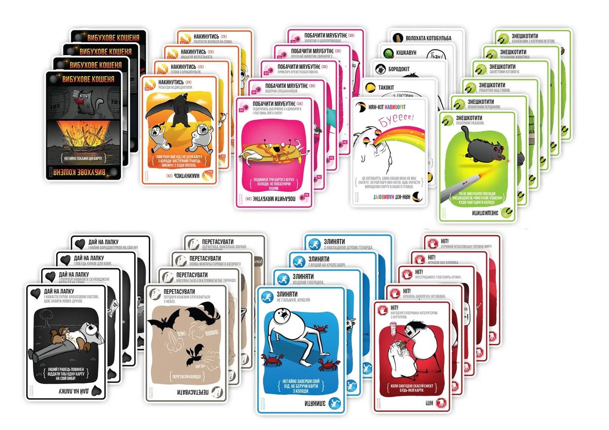 Вибухові кошенята