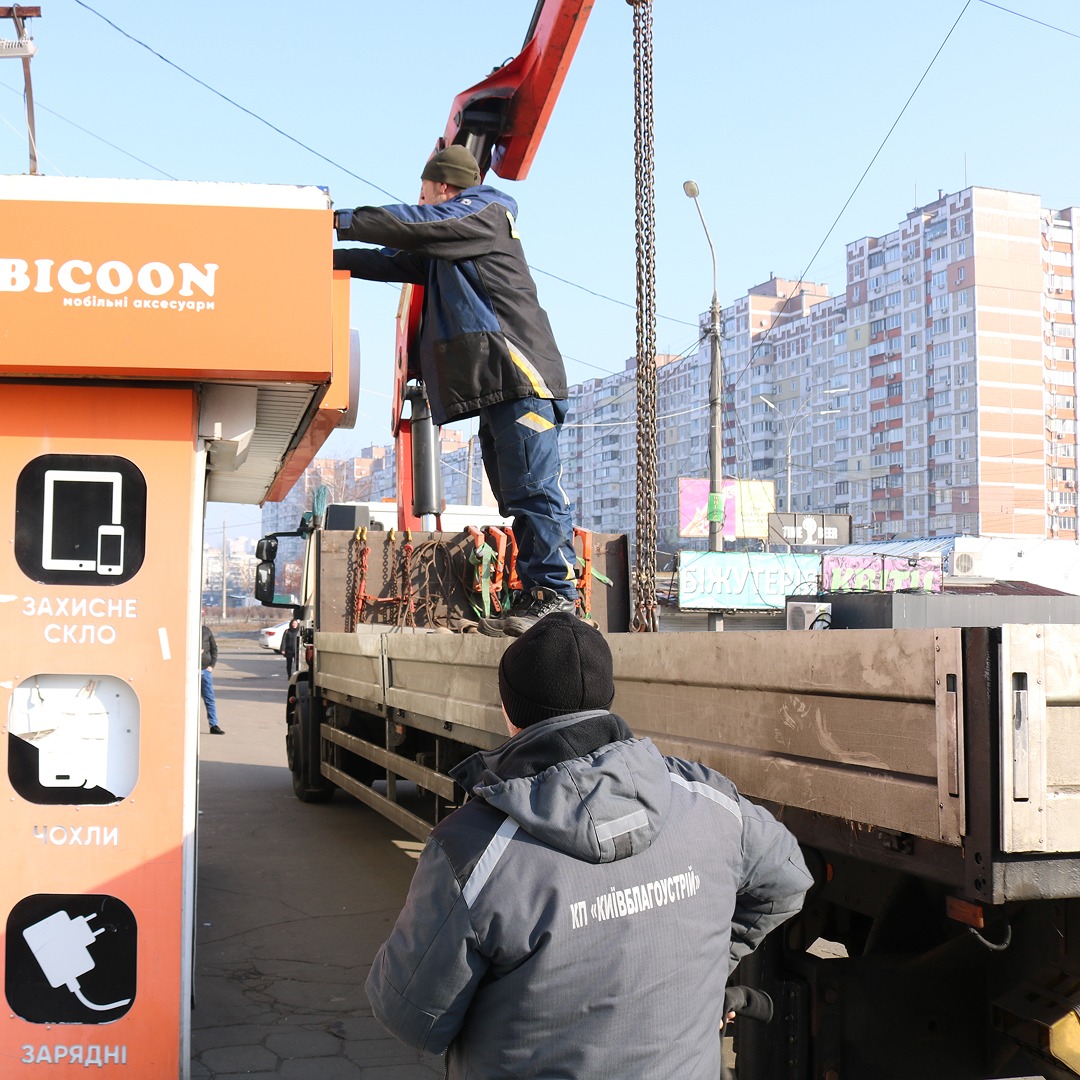 демонтаж МАФів у Києві