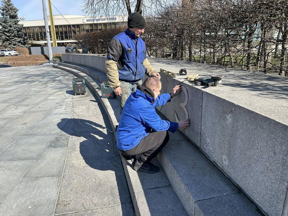 Меморіал вічної слави