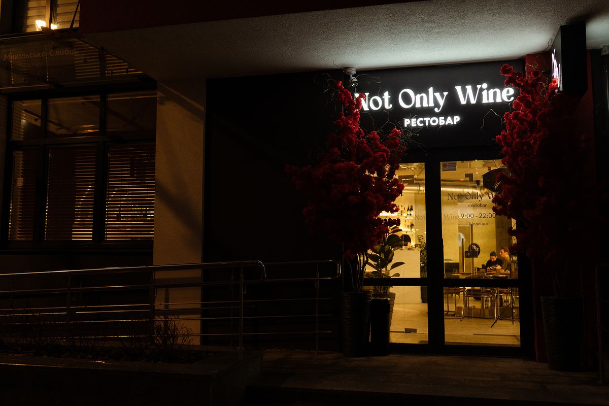 рестобар Not Only Wine