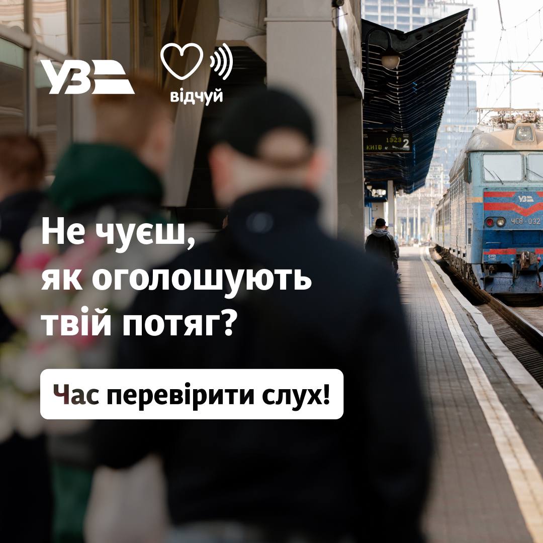 перевірка слуху