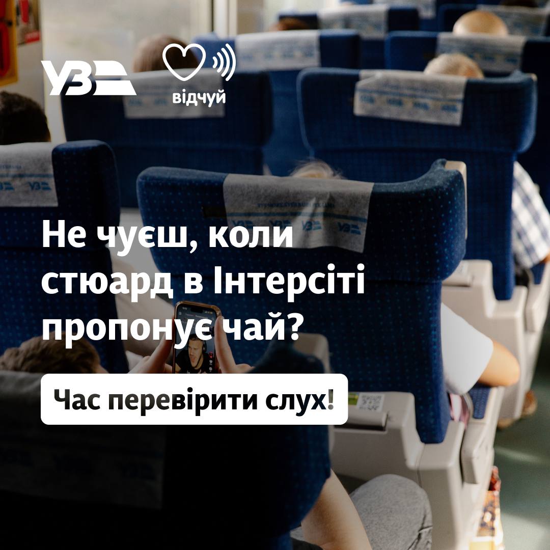 перевірка слуху