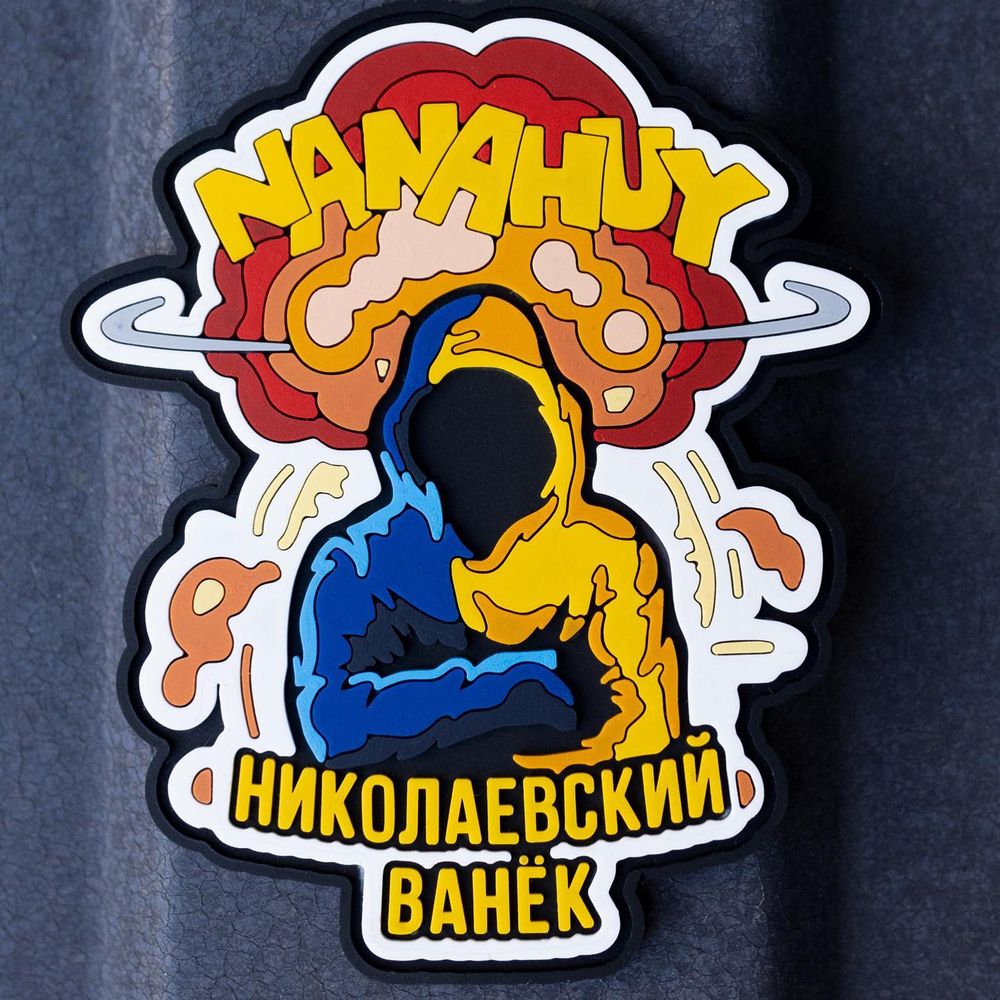 шеврони Brand Element