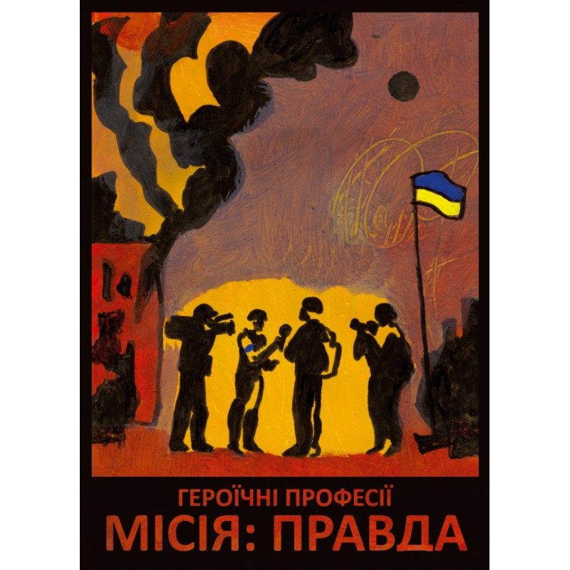 Укрпошта