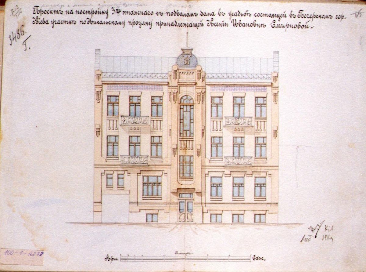 Прибутковий будинок Смирнової
