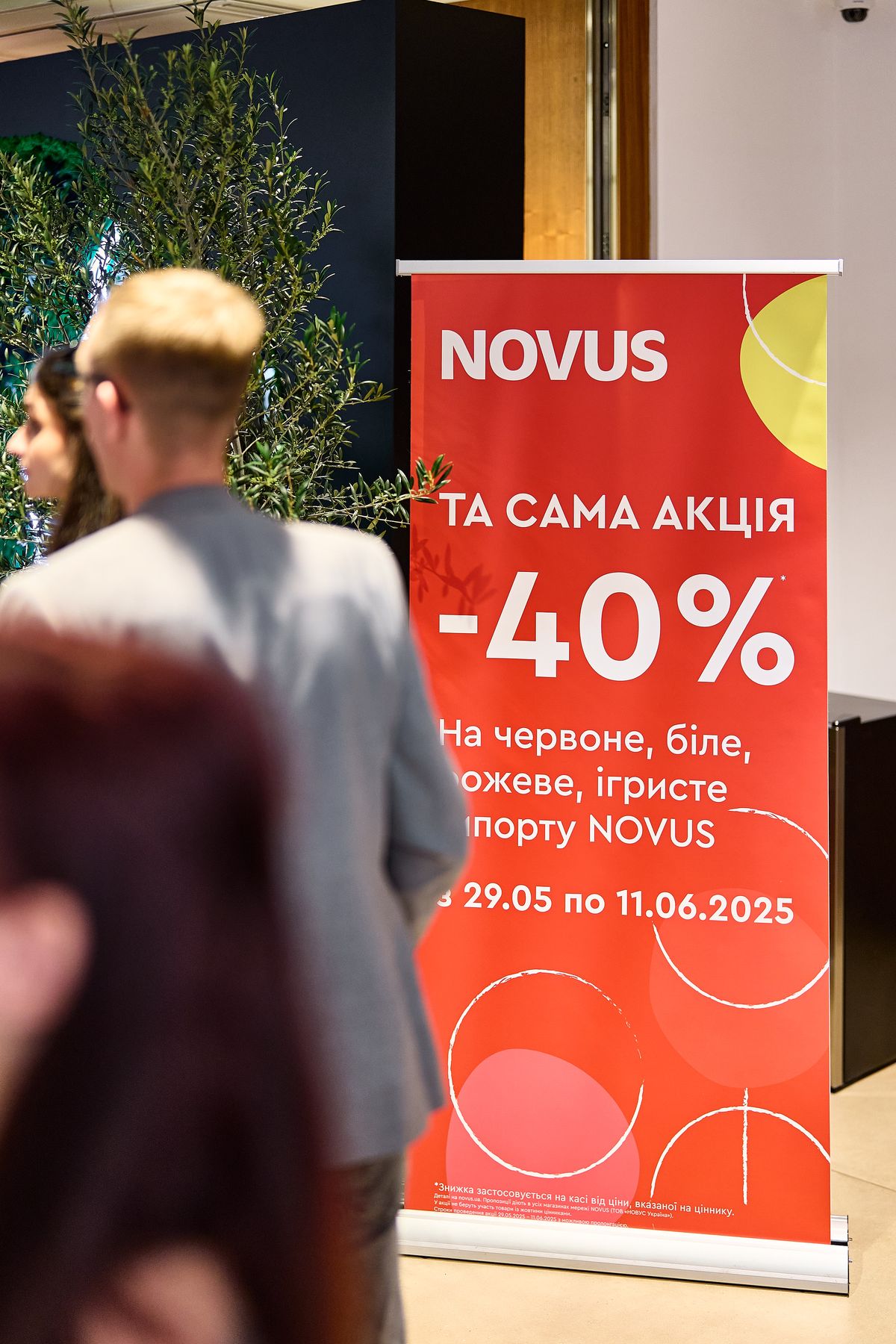 NOVUS