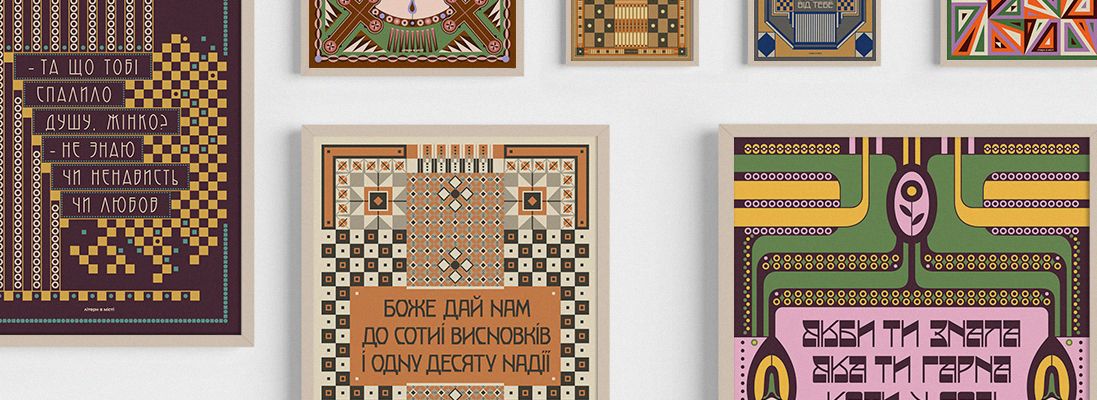 Український літературний плакат