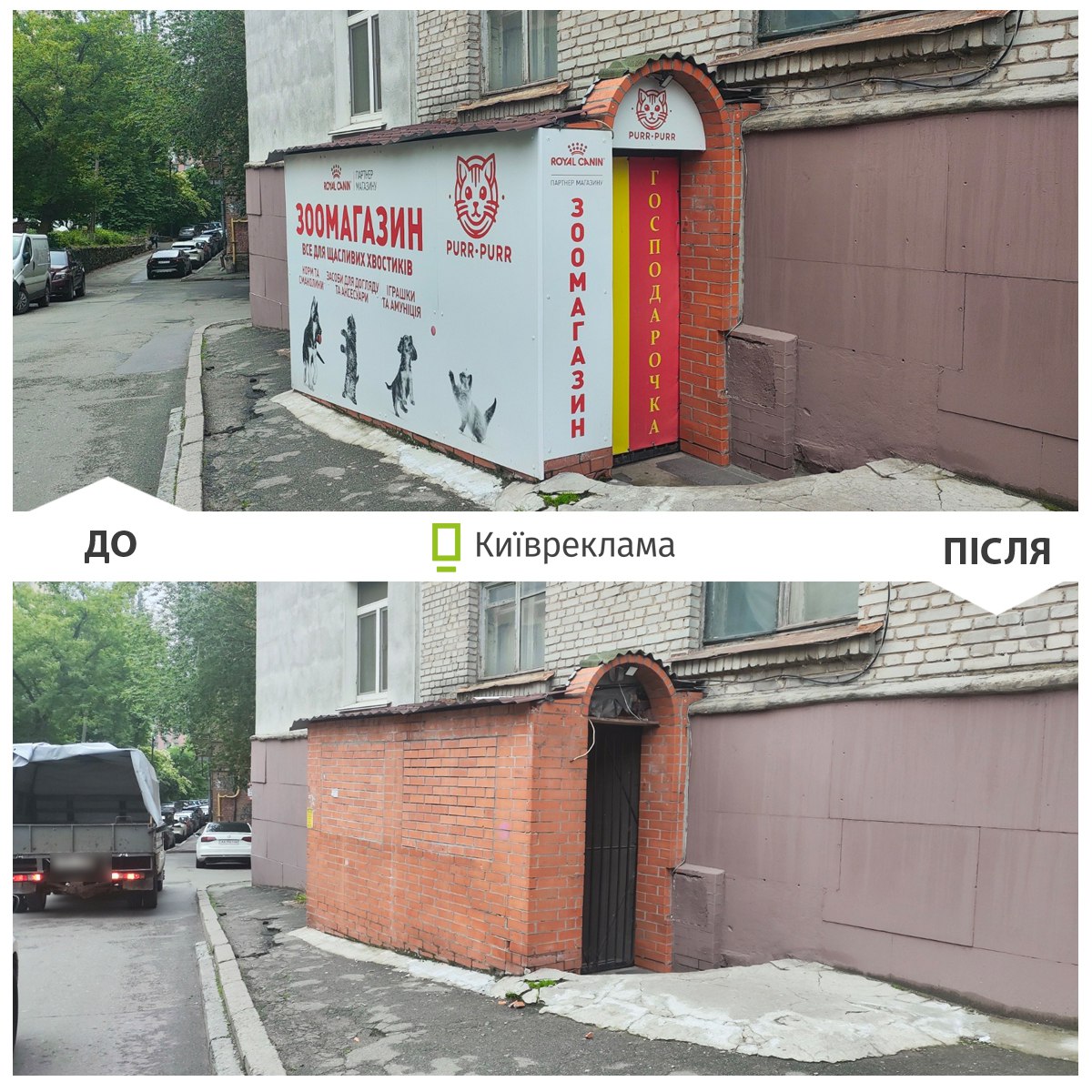 демонтаж реклами