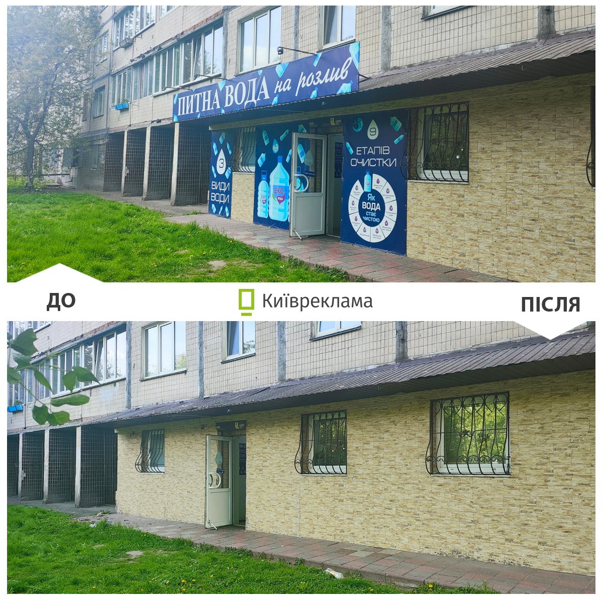 демонтаж реклами