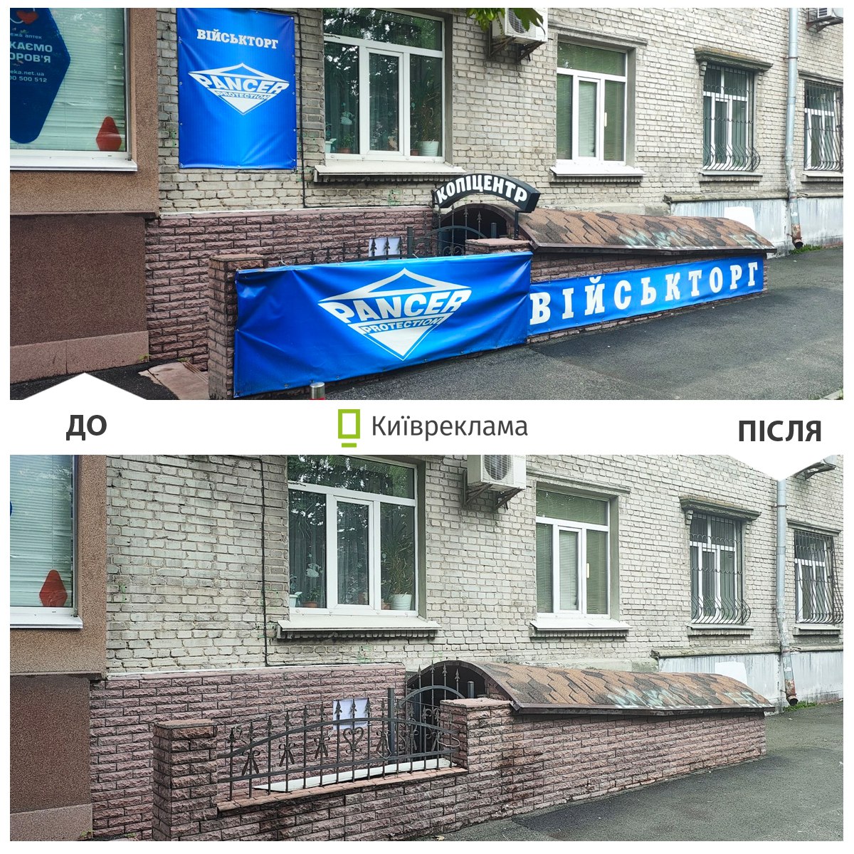 демонтаж реклами