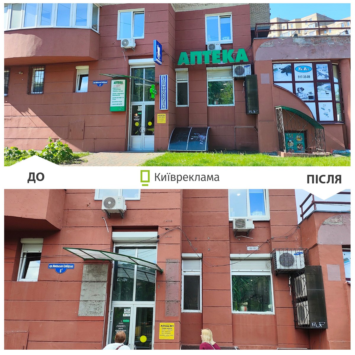 демонтаж реклами