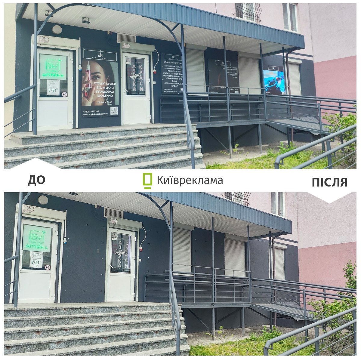 демонтаж реклами