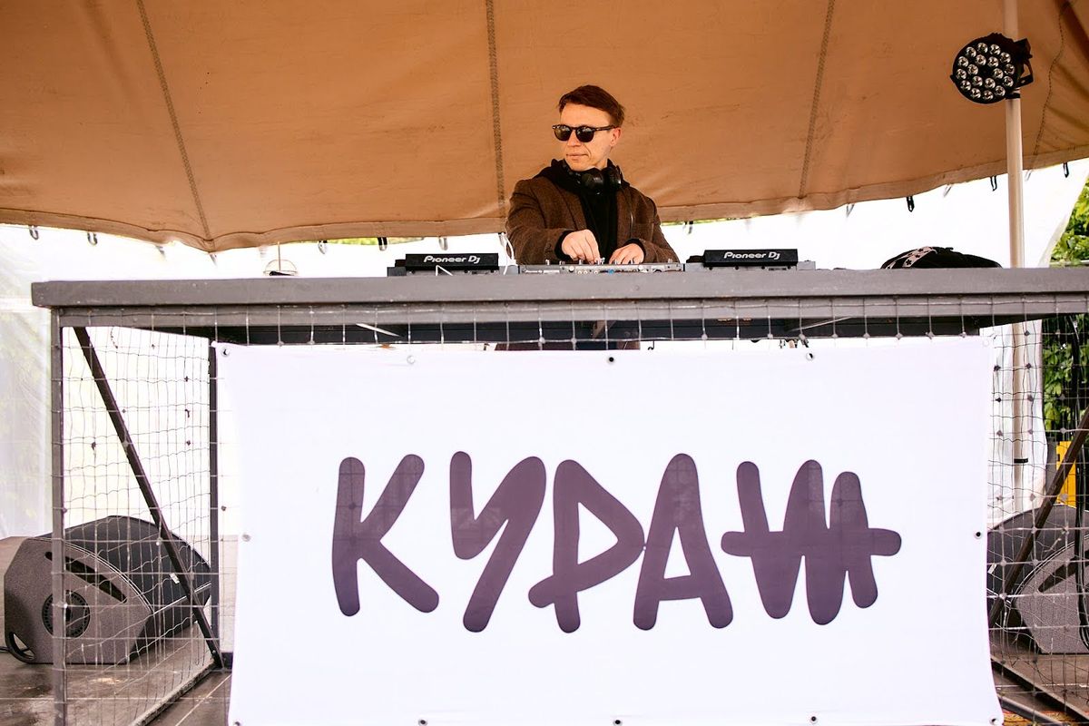 Кураж