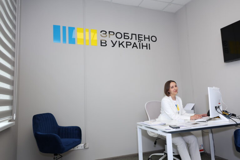 Зроблено в Україні
