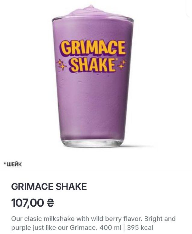 Grimace Shake