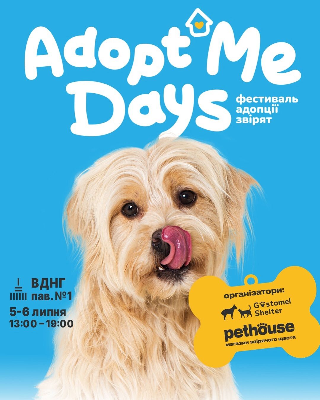 У столиці відбудеться AdoptMe Days