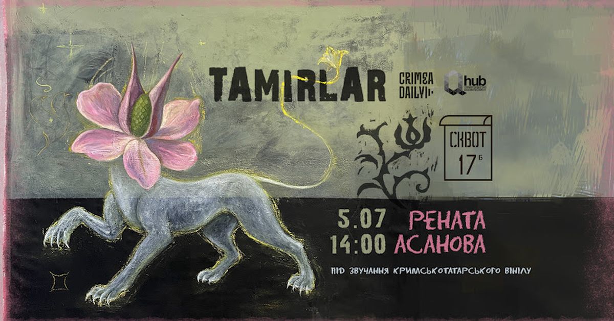 виставка Tamırlar