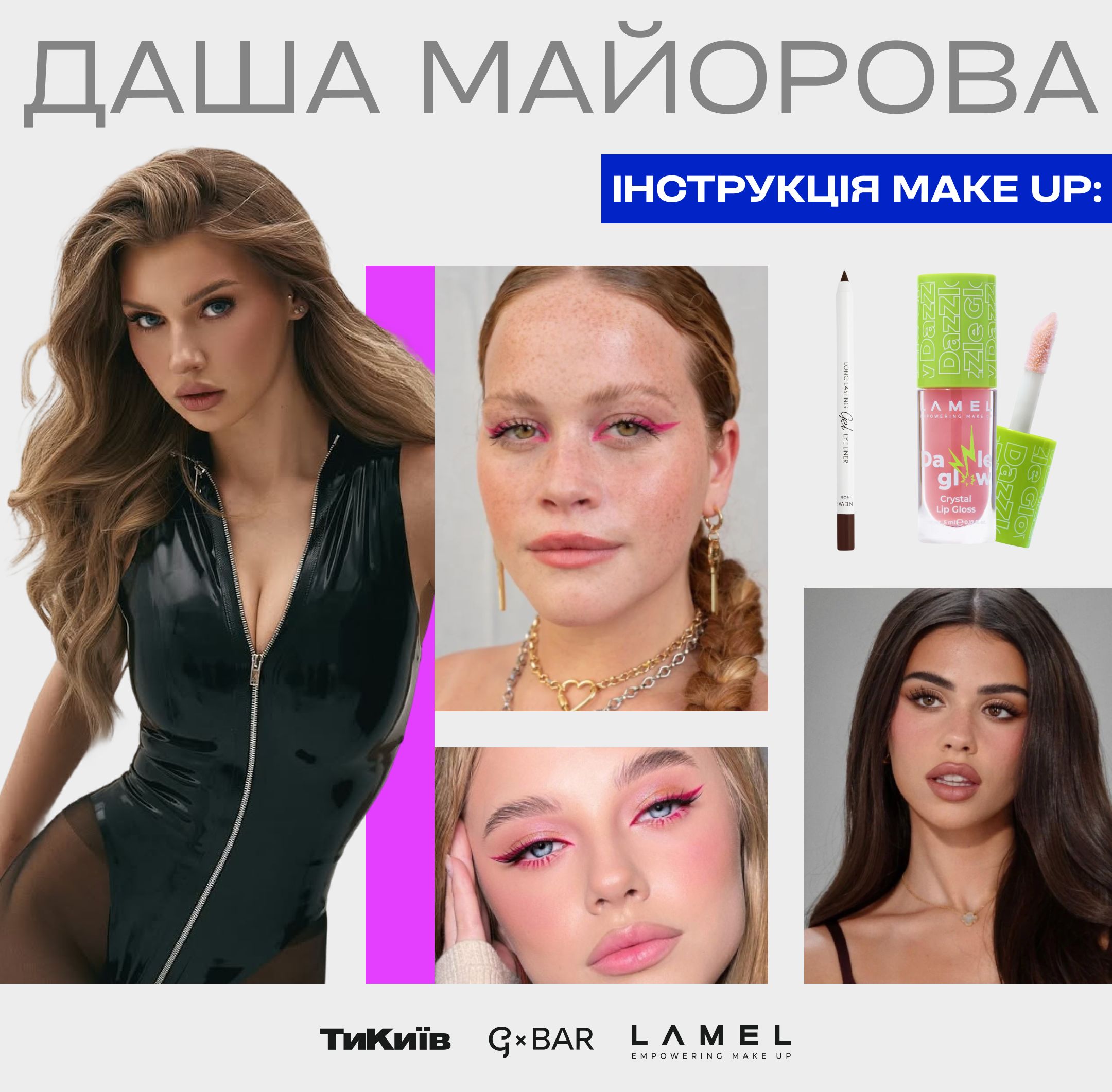 Даша Майорова