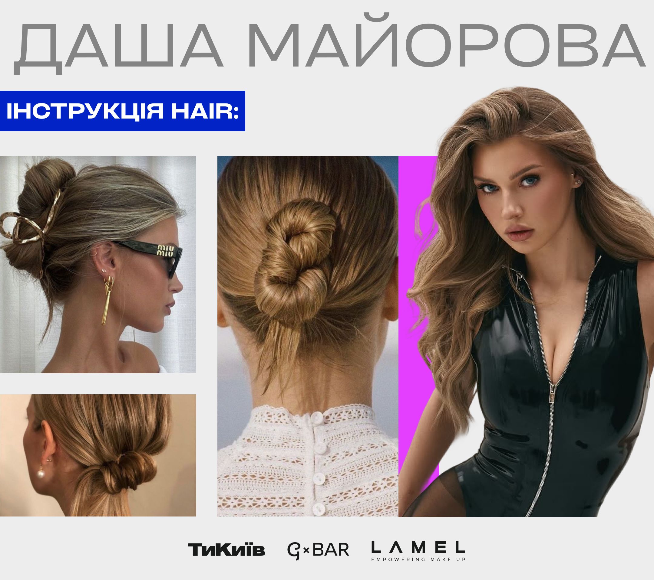 Даша Майорова