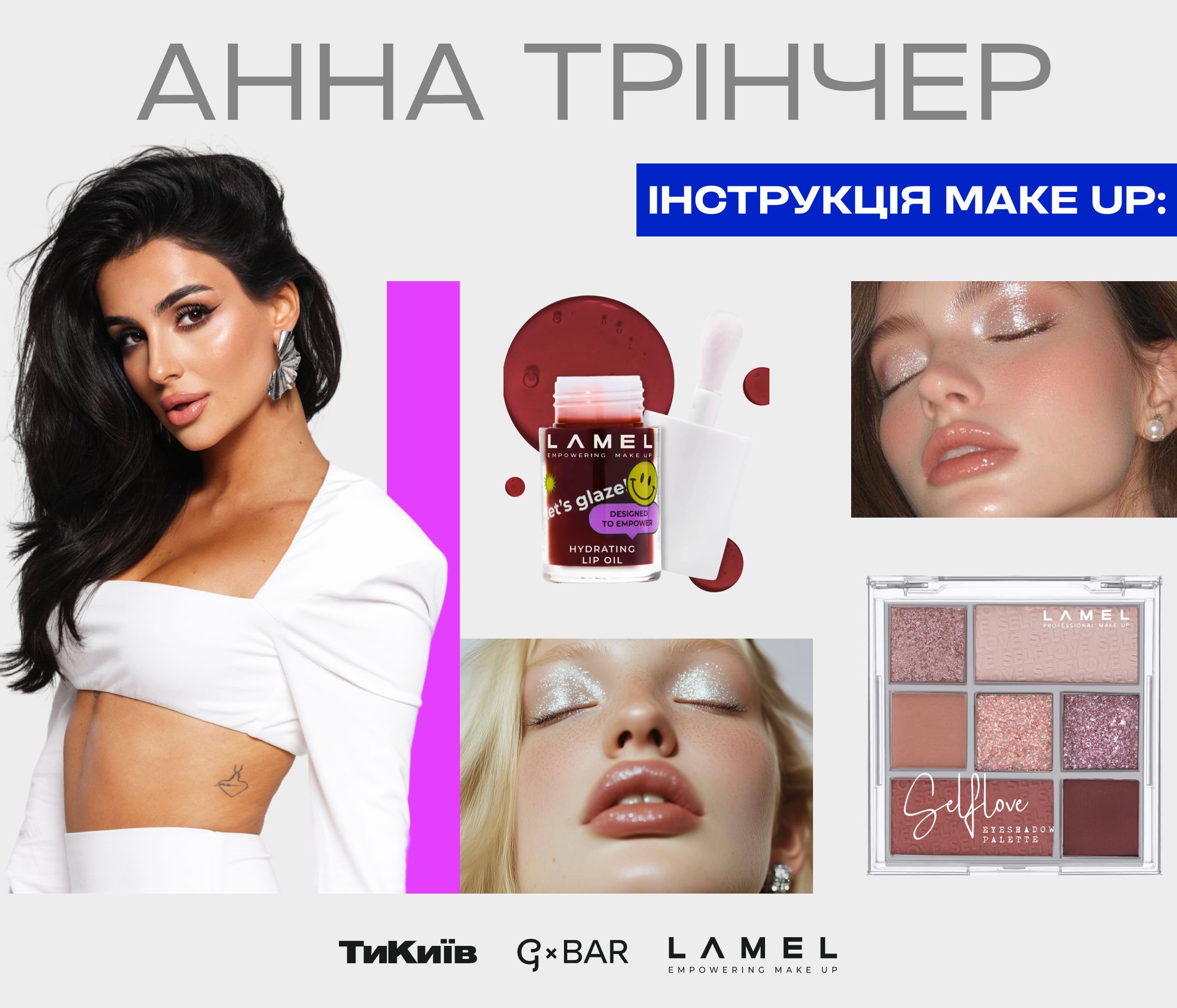 Анна Трінчер