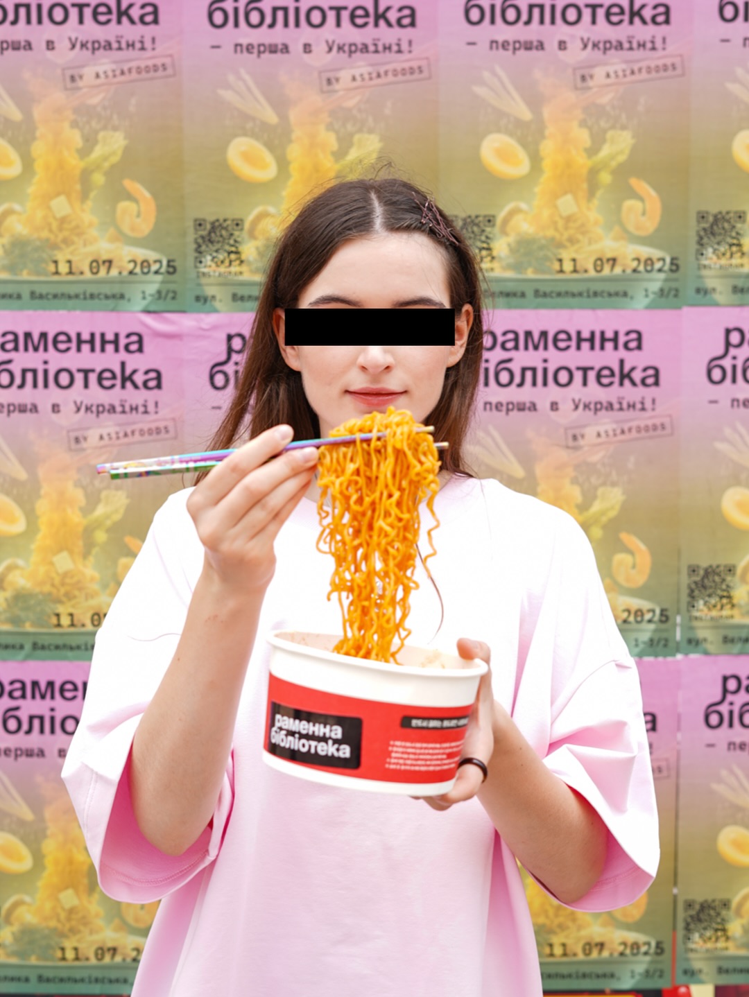 Раменна бібліотека