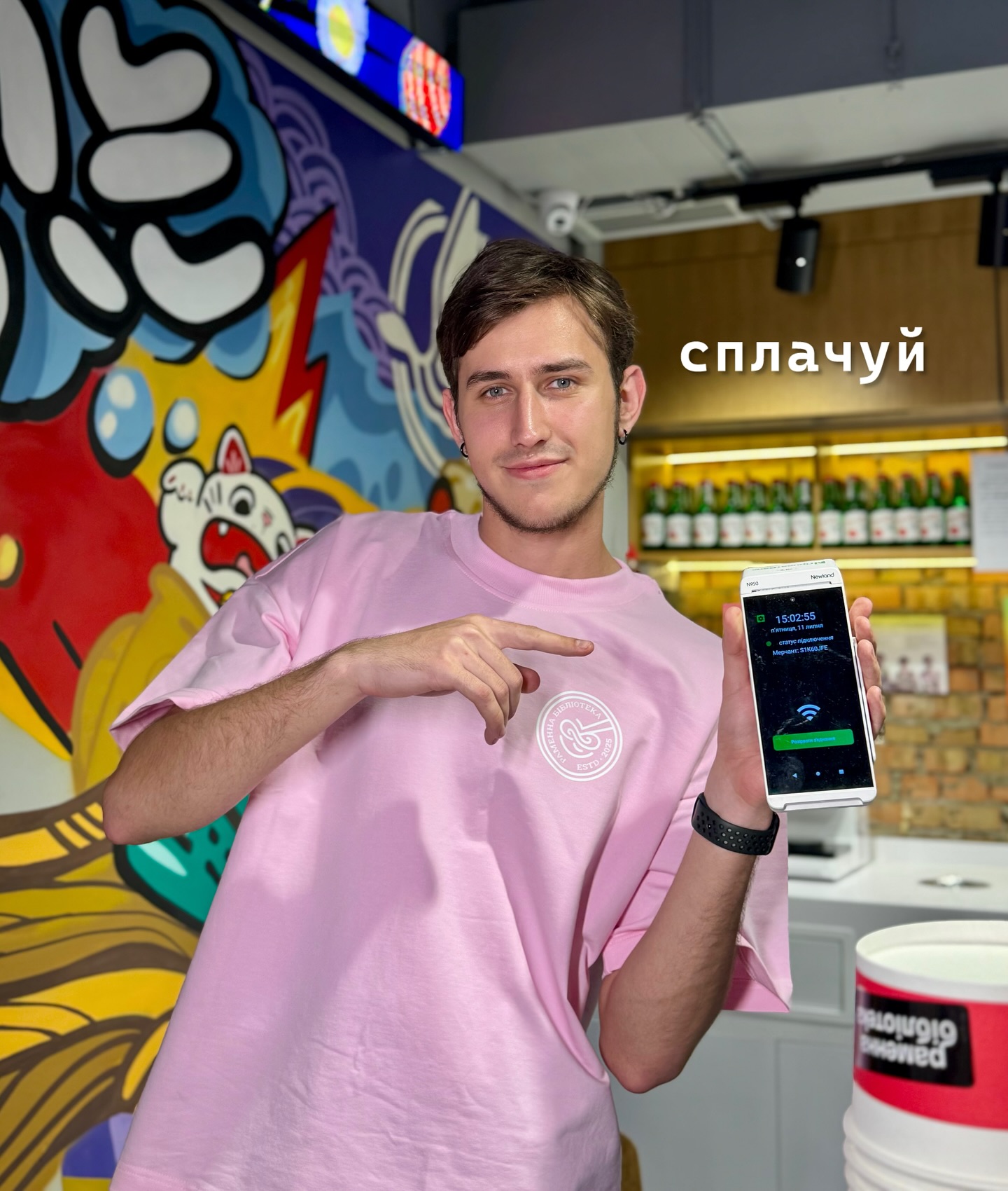 Раменна бібліотека