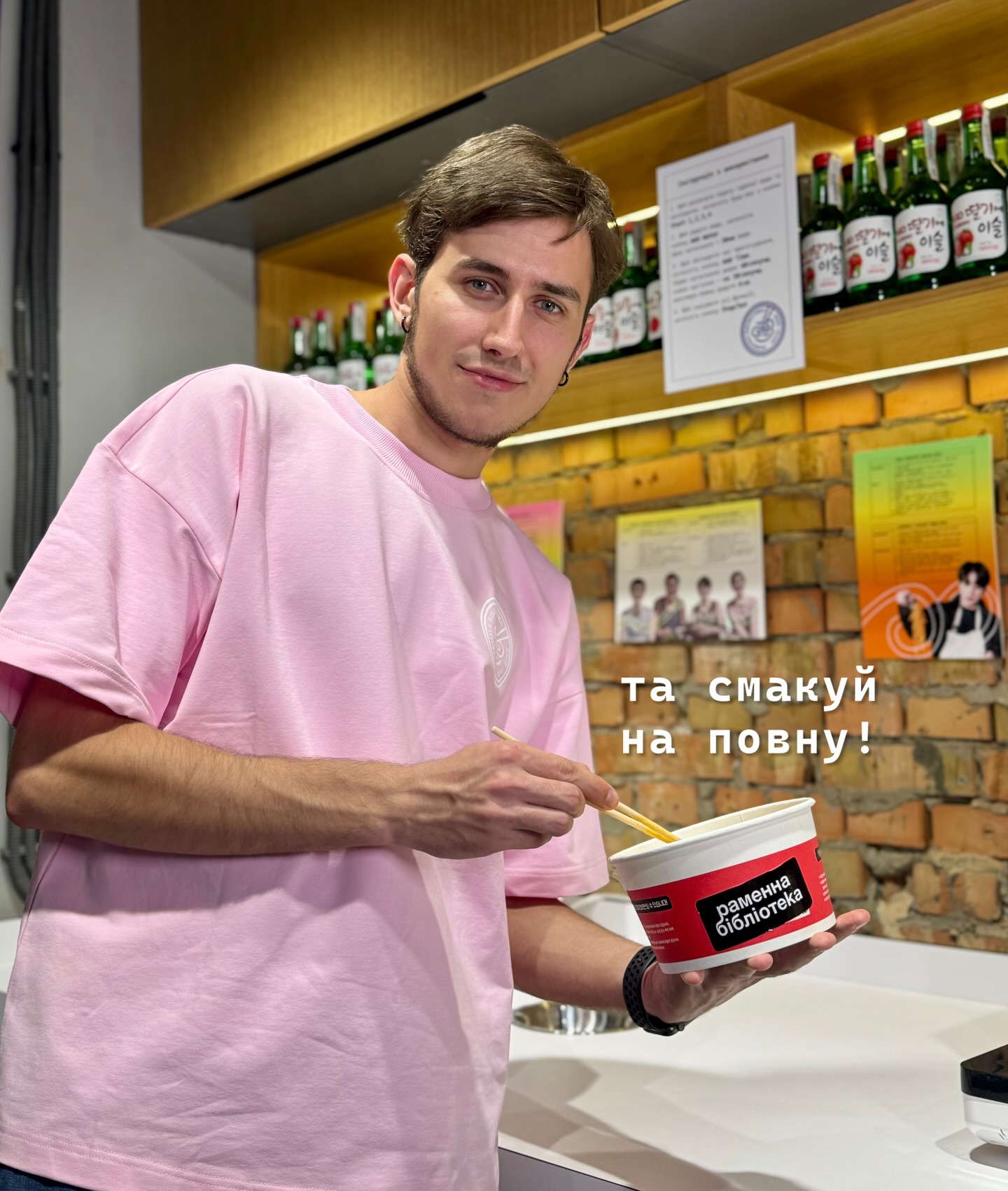 Раменна бібліотека