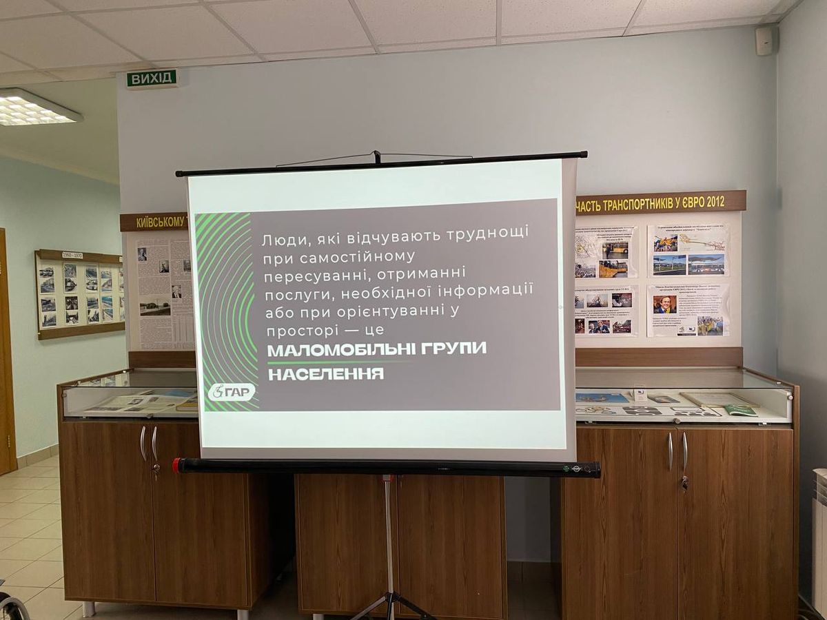 Київпастранс