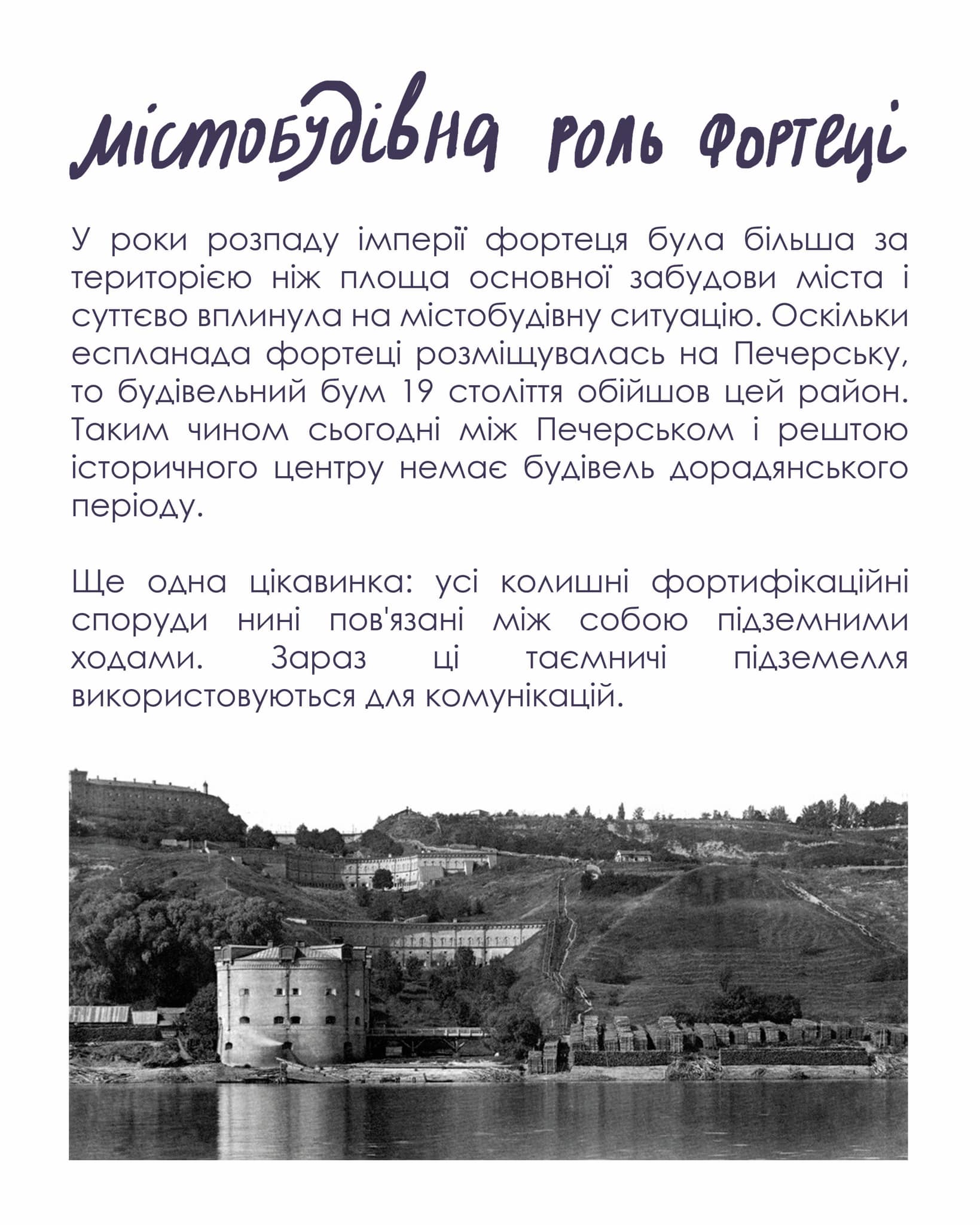 екскурсія київською фортецею