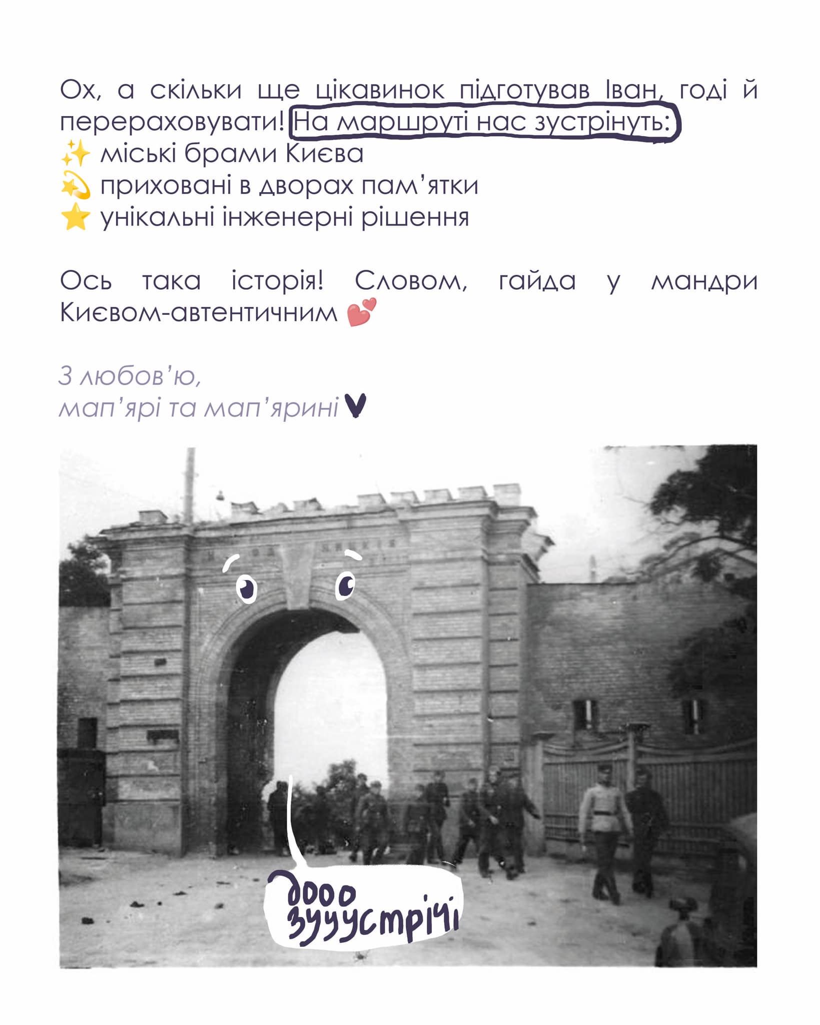 екскурсія київською фортецею