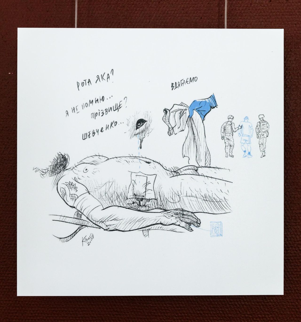 Виставка робіт художника та військового Олександра Ком'яхова - де та коли