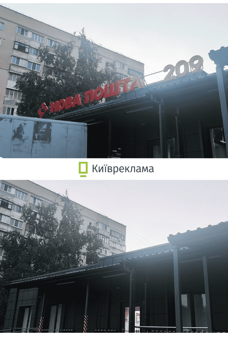 Демонтаж вивісок з фасаду будівлі в центрі столиці