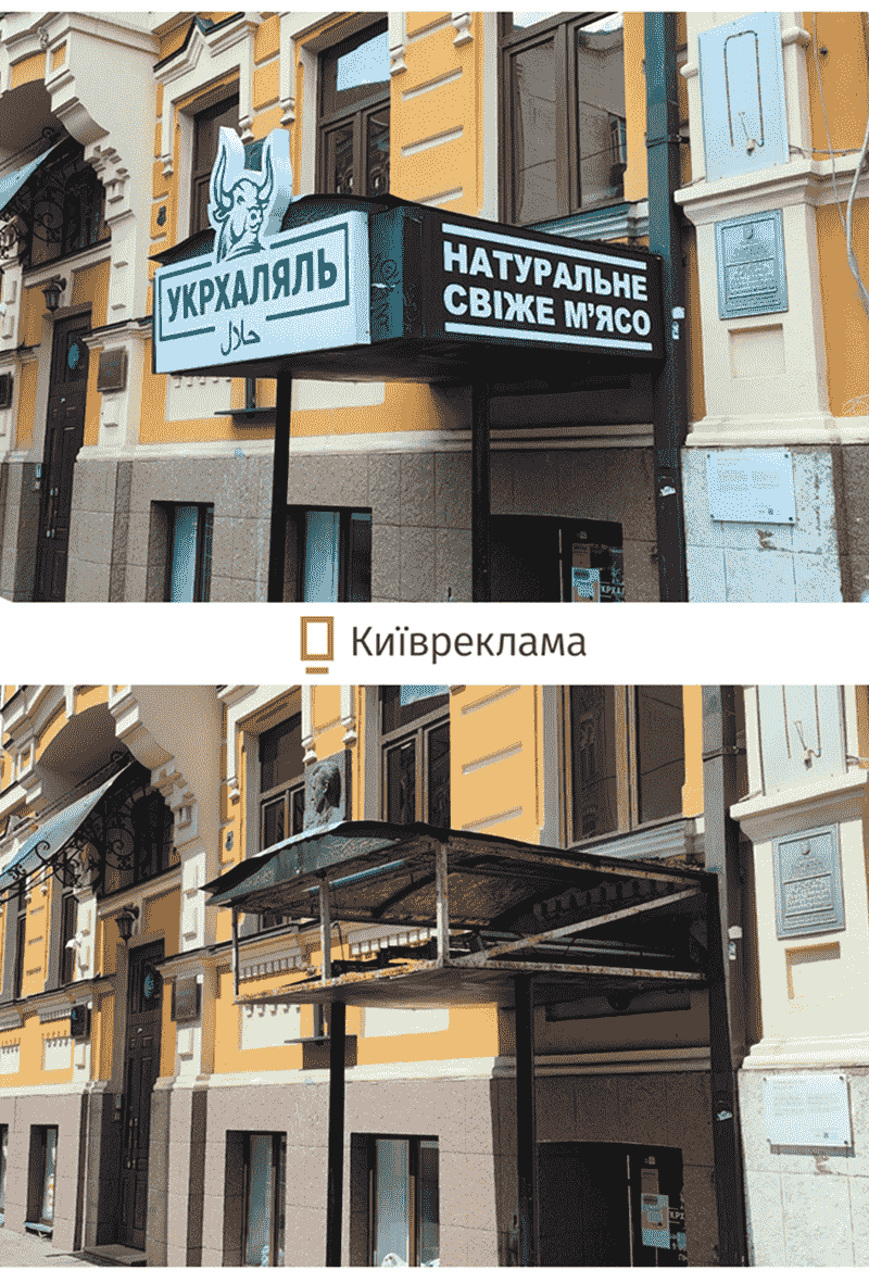 Видалення великогабаритної рекламної конструкції з фасаду будівлі