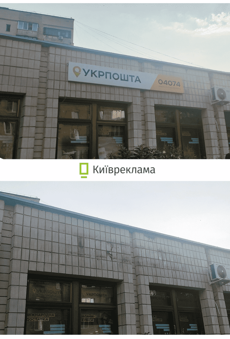 Результат демонтажу - чистий фасад без візуального шуму