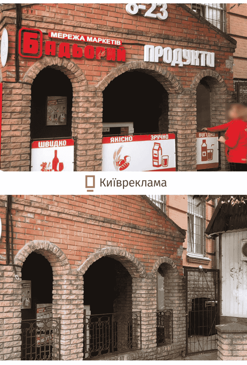 Працівники «Київреклама» демонтують незаконну рекламну конструкцію у Києв