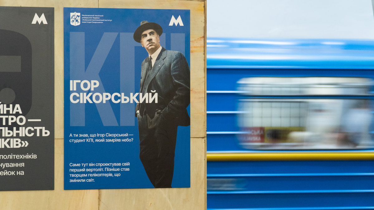 Політехнічний інститут