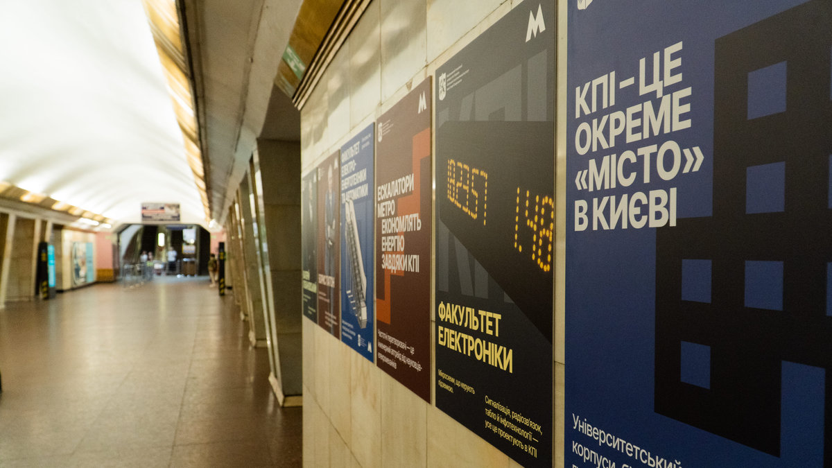 Політехнічний інститут