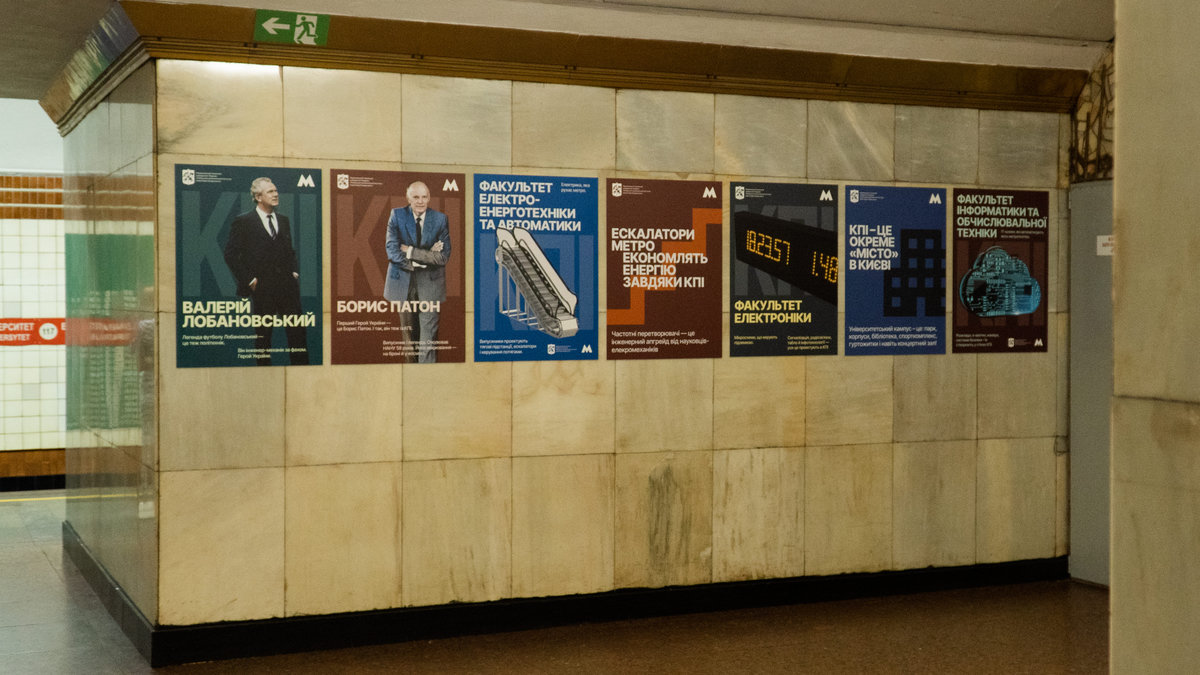 Політехнічний інститут