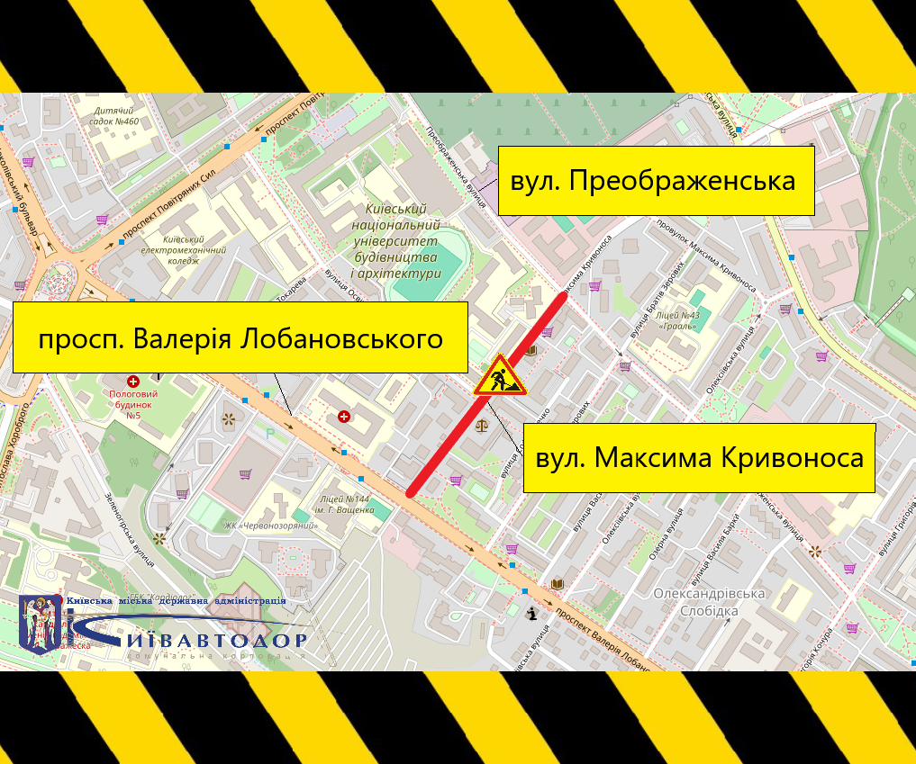 обмеження руху