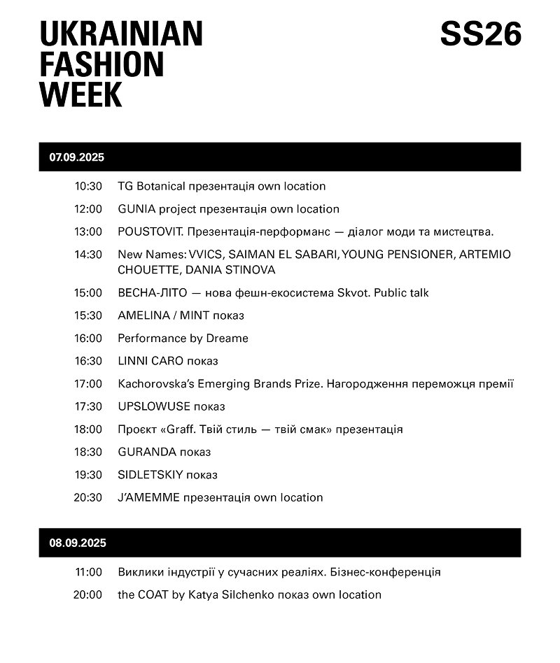 У 2025 році Ukrainian Fashion Week об'єднає дизайнерів на новому показі