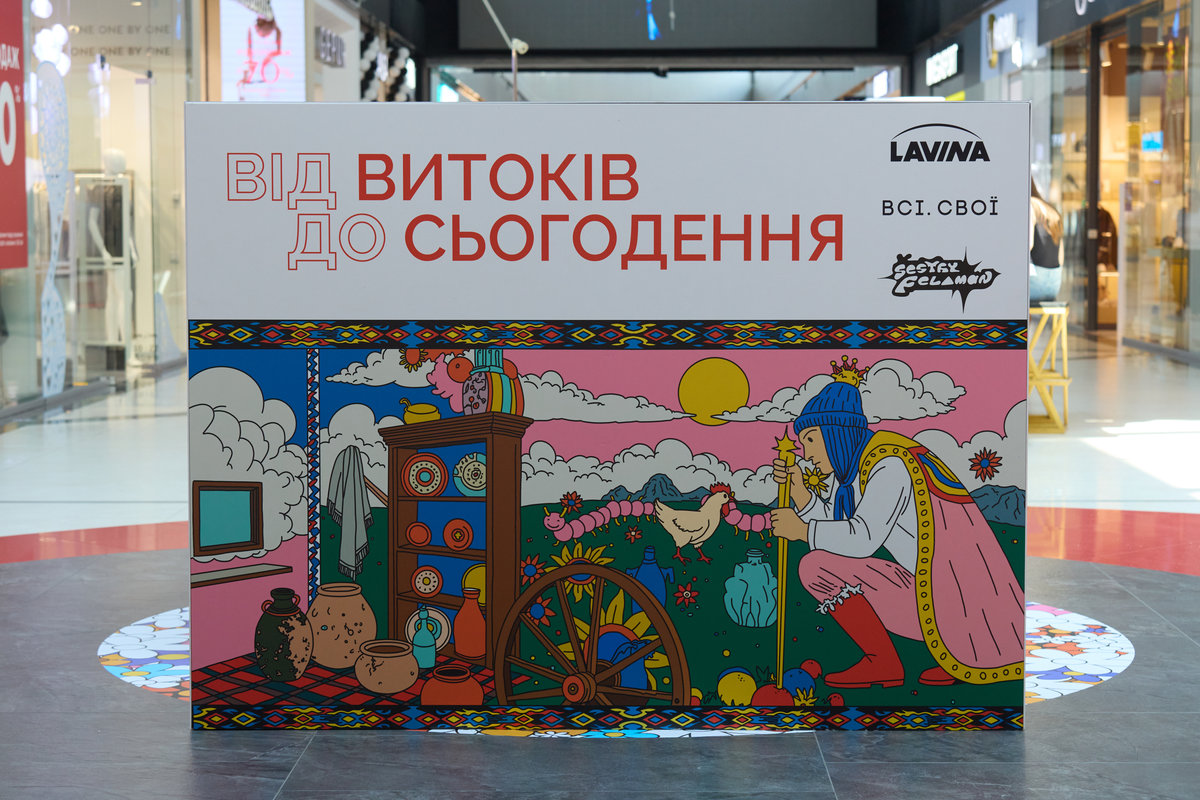 Від витоків до сьогодення